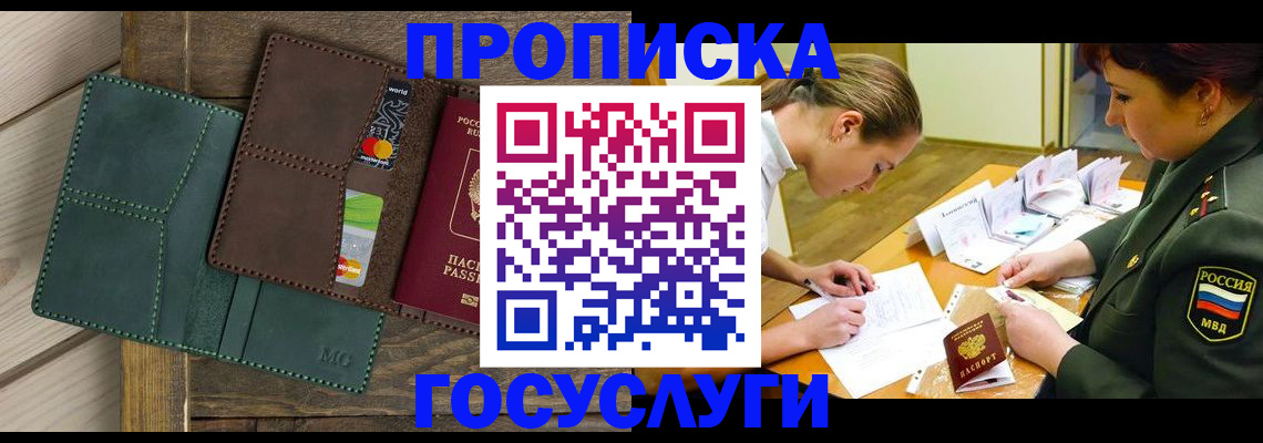 временная регистрация гарантия в Трёхгорном